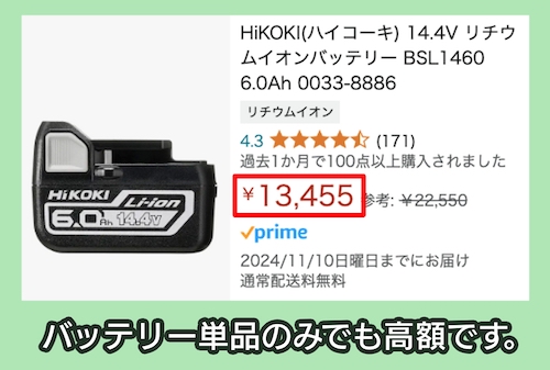 BSL1460 バッテリー単品