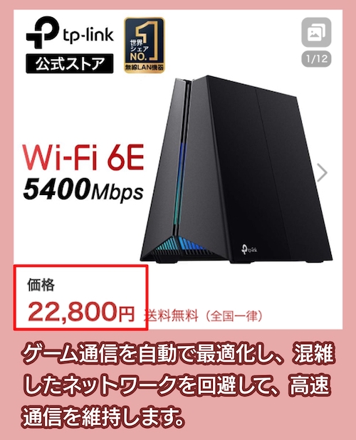 Archer GXE75の価格相場