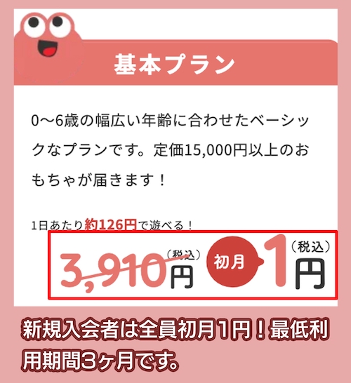 チャチャチャの料金相場
