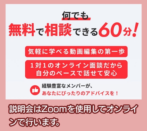 デジハク オンライン説明会