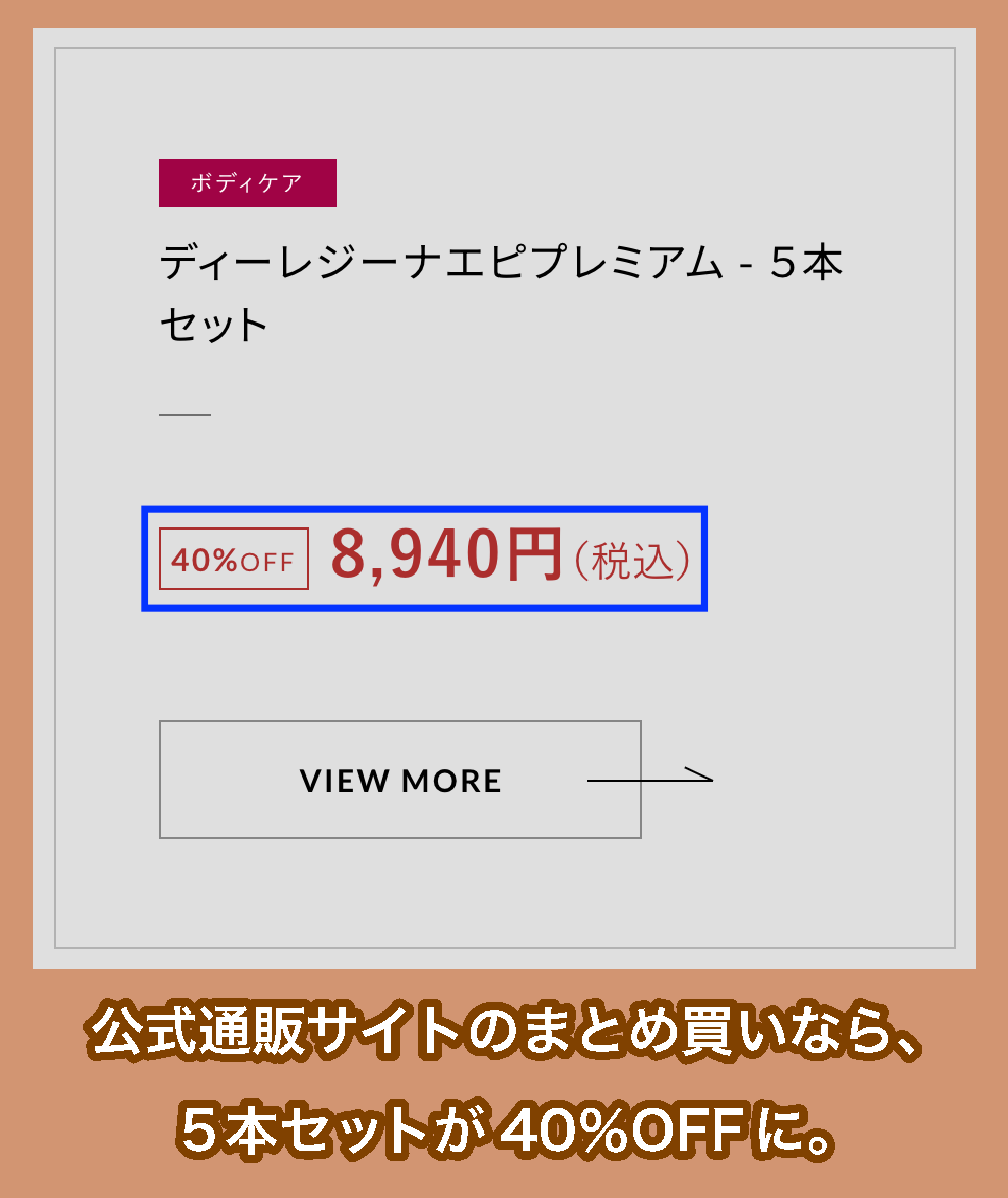 GINZA IMAGE SHOPのまとめ買い割