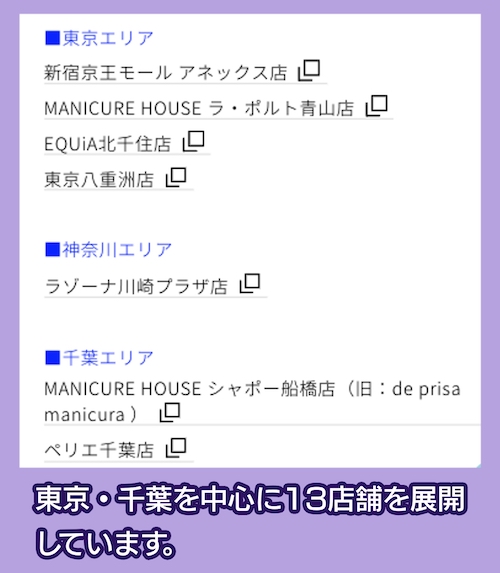 アトリエはるか対象店舗