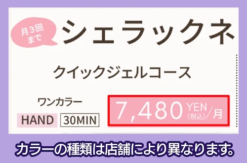 アトリエはるかの料金相場