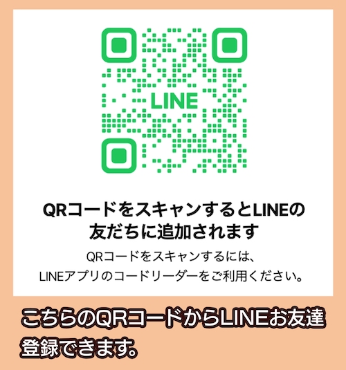 トイサブ ともだち登録特典