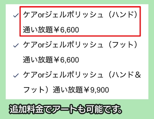 maninail CAREの料金相場