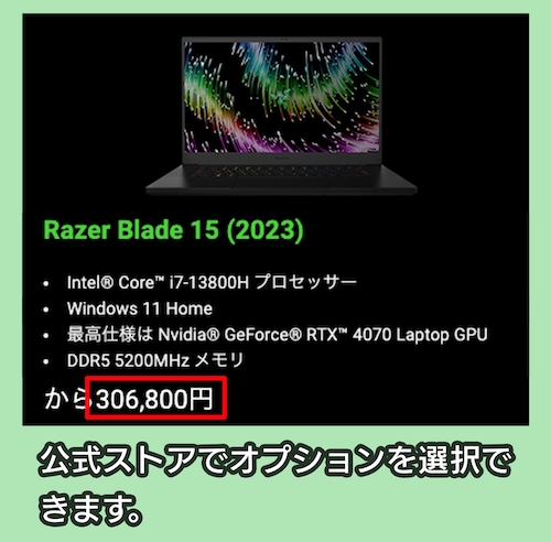 RAZER BLADE15の価格相場