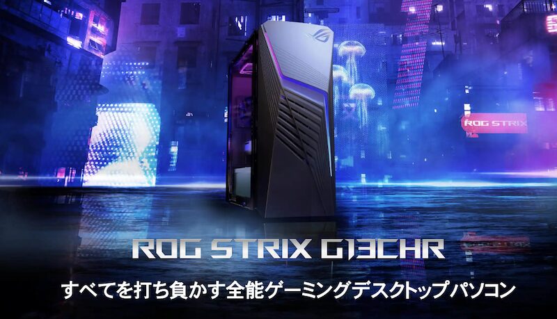 ROG Strix G13CHR