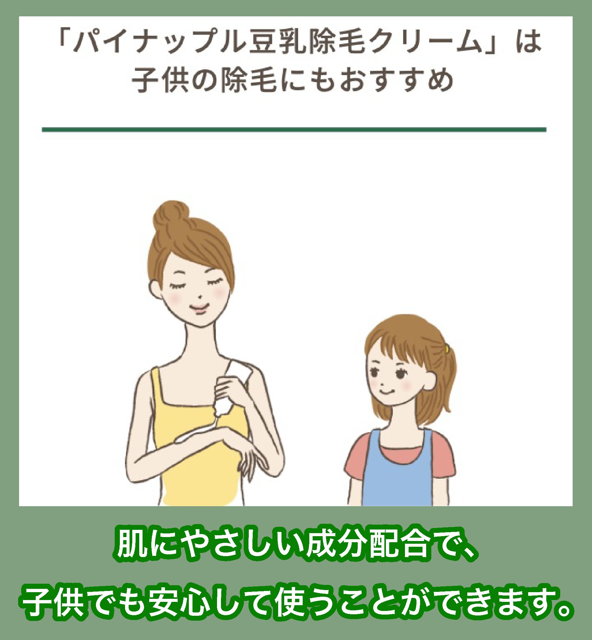 鈴木ハーブ研究所の脱毛クリームの特徴
