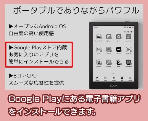 「BOOX Go6」Android11搭載