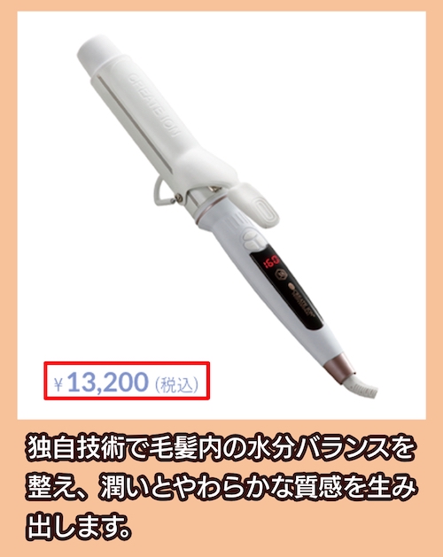 エレメアカール 38mmの価格相場