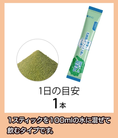 ファンケル 1日の摂取目安