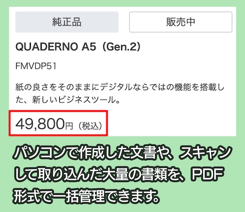「QUADERNO A5」の価格