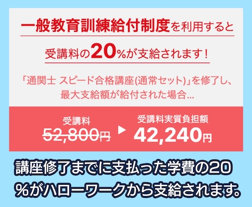 フォーサイト 教育訓練給付金