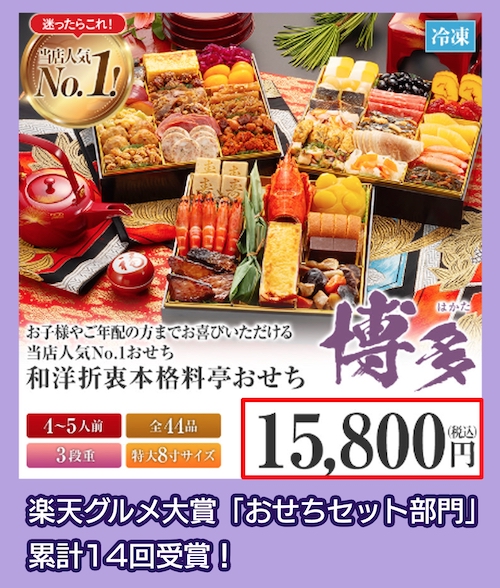 博多久松の価格相場