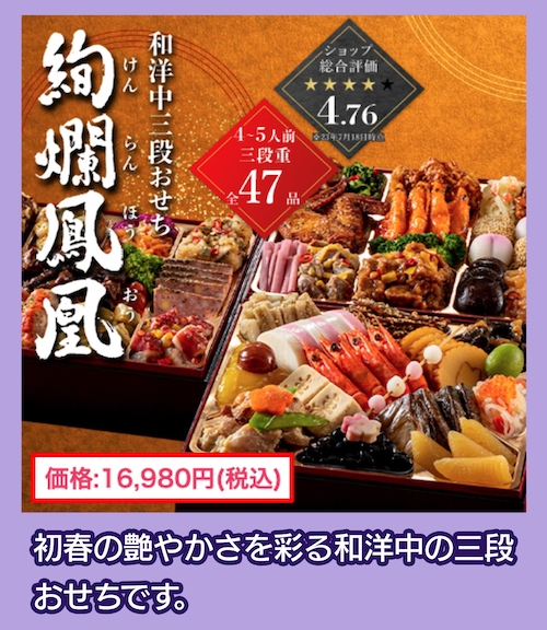 おまかせ健康三彩の価格相場