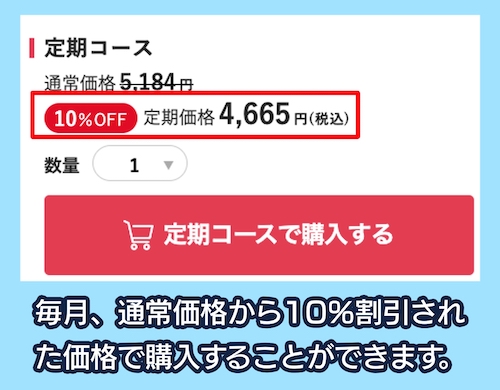 伊藤園 定期コース