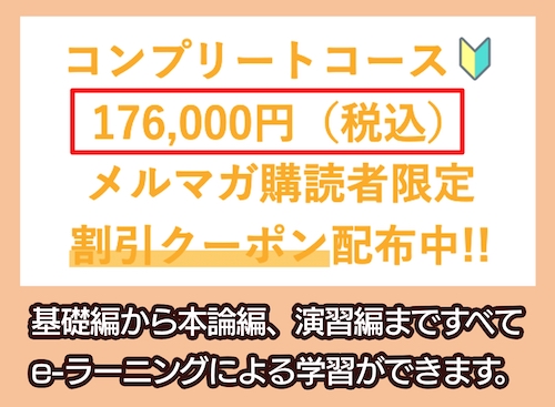 マウンハーフの料金相場