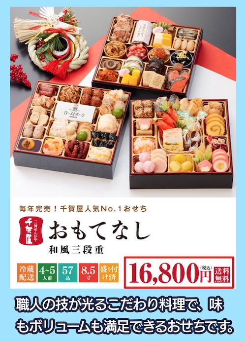 おもてなし参道の価格相場