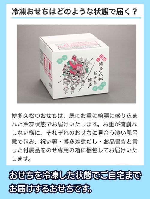 楽天おせち特集 冷凍おせち