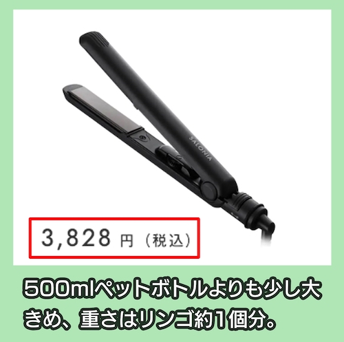 ミニストレートヘアアイロンの価格相場