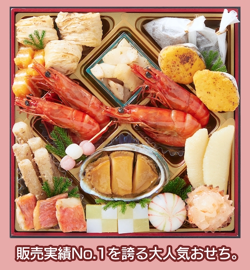 おせち「匠」のメニュー例