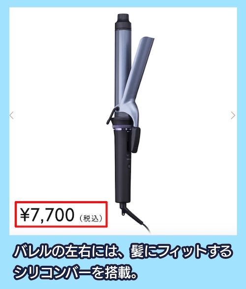 プロフェッショナル プロテクトイオン カールアイロン32mm径)/NIM332の価格相場