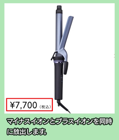 プロフェッショナル プロテクトイオン カールアイロン(26mm径)/NIM326の価格相場