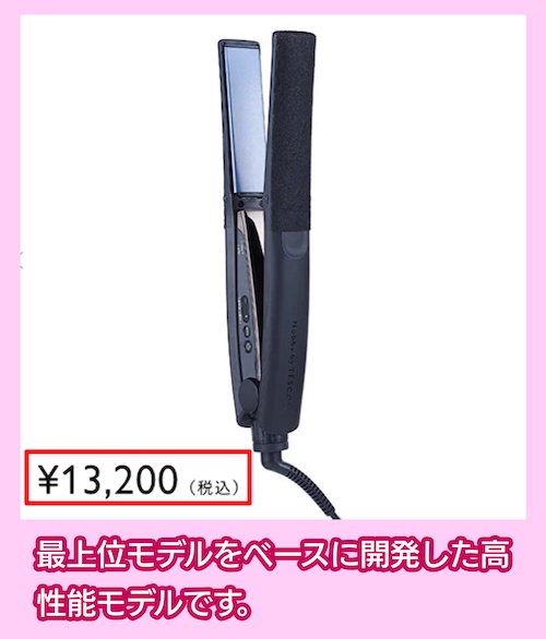 プロフェッショナル プロテクトイオン ストレートアイロン(NIS500A)の価格相場