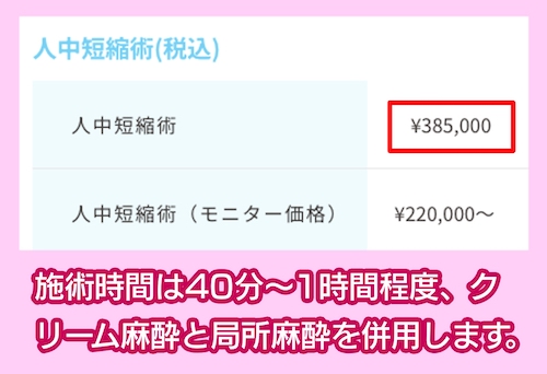 VENUS BEAUTY CLINICの料金