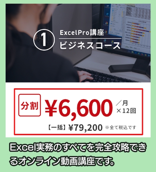 ユースフルの料金