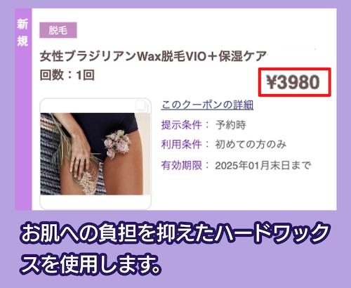 マティーニ恵比寿×ロコラッシュの料金相場