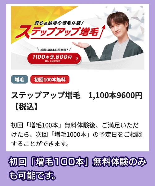 ADERANS お試し体験コース