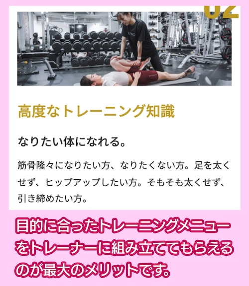 BEYONDのパーソナルトレーニング