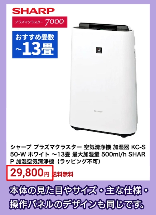 2023年モデルのKC-S50