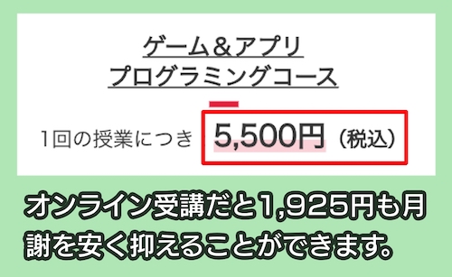 LITALICOワンダー オンライン受講