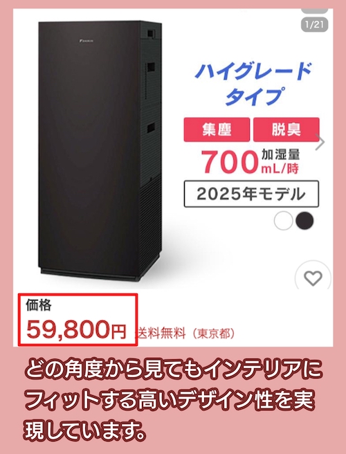 DAIKIN MCK705Aの価格相場