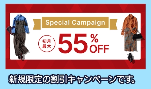 air Closetのキャンペーン