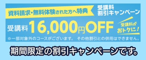 アビバのキャンペーン