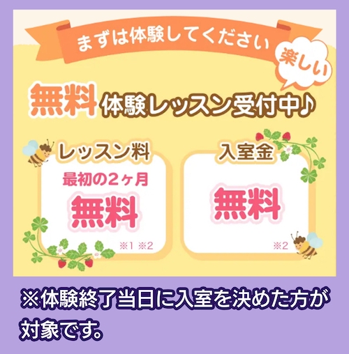 ベビーパーク 体験レッスン