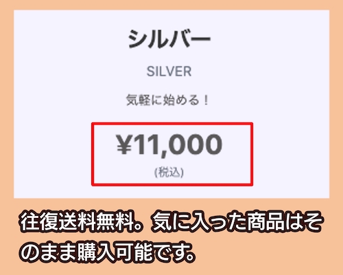 Bristaの料金相場