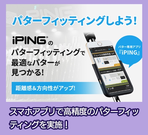CLUB PING 最新の計測機器がある