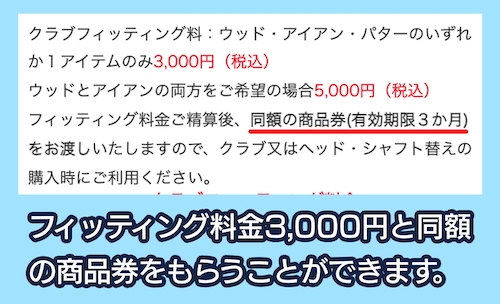 第一ゴルフの割引クーポン