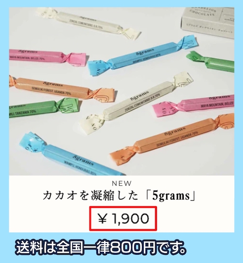 DANDELION CHOCOLATEの価格相場