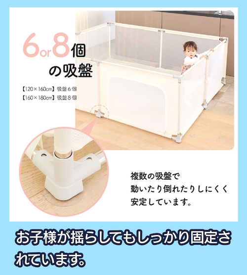 DoriDori メッシュサークル 安全性