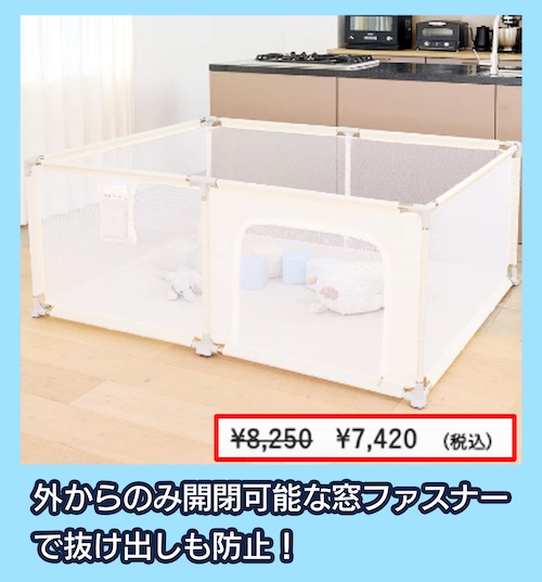 メッシュサークル ドア付きの価格相場