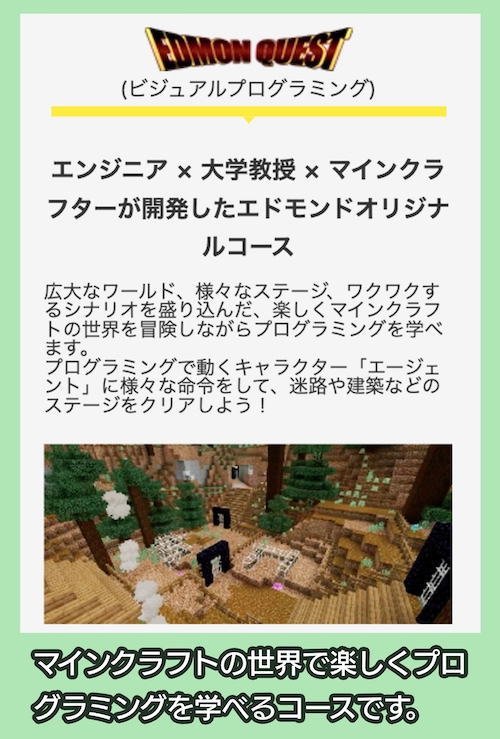 エドモンド ソフトウェア系プログラミング