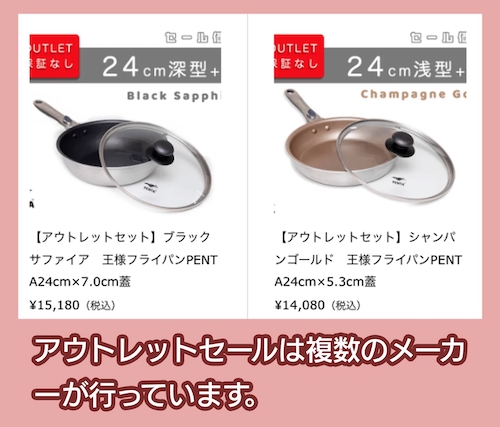 PENTA&ruhruのアウトレットセール