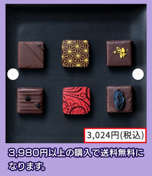 銀座千疋屋の料金相場