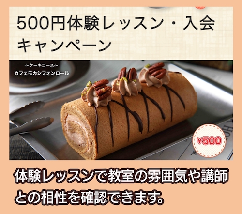 ホームメイドクッキングの体験レッスン