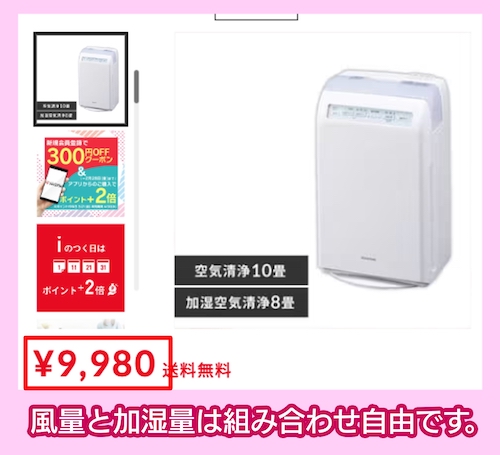 アイリスオーヤマ HXF-C25-Wの価格相場